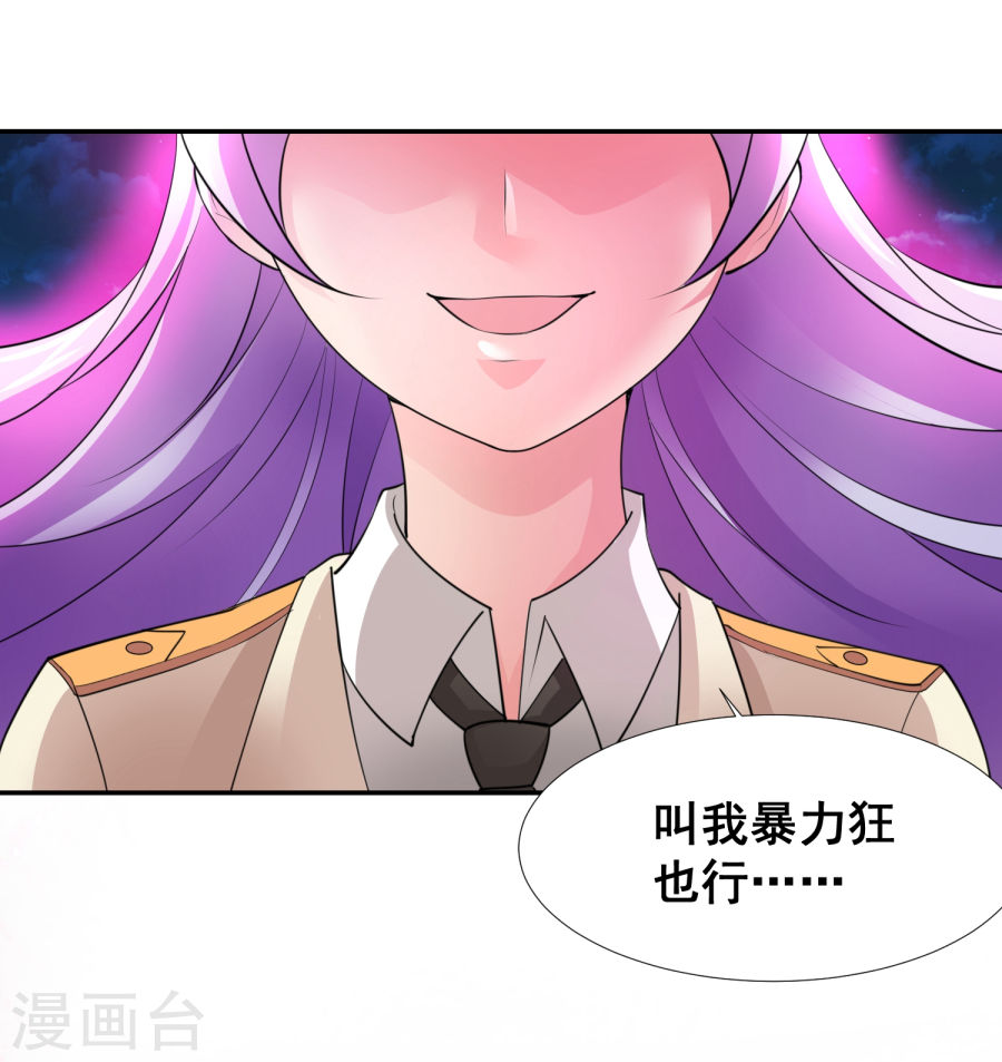 第21话他是我的挚友-最强衰神-仙娱文化（第26张）